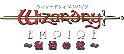 Wizardry Empire: Fukkatsu no Tsue logo for GameBoy Color